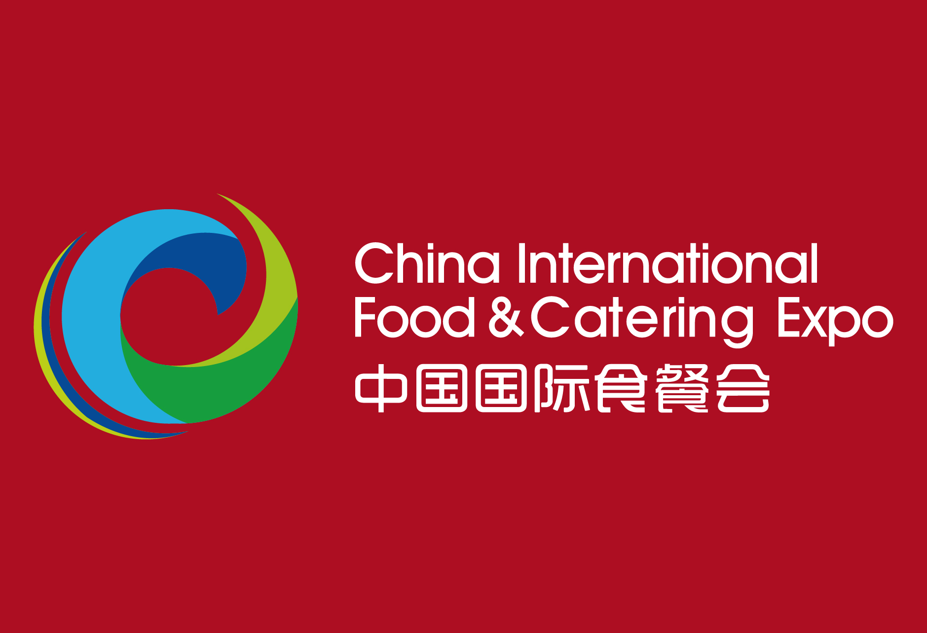 2025汉森·第10届湖南国际酒店用品及餐饮业博览会